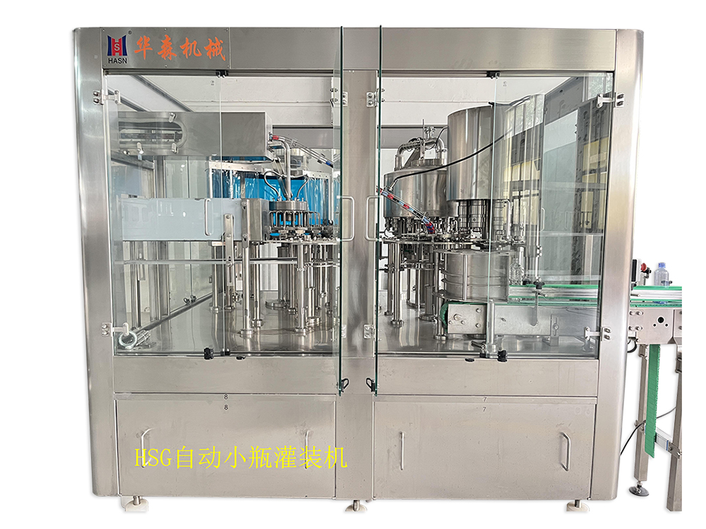 HGS自動(dòng)小瓶灌裝機(jī)