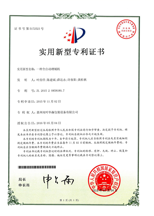 資質(zhì)榮譽(yù) 2